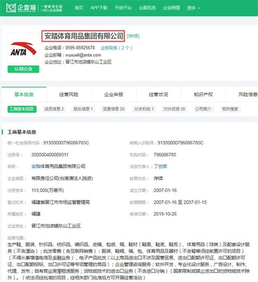 安踏刚发澄清公告申请复牌 浑水沽空报告&ldquo;第二弹&rdquo;就来了