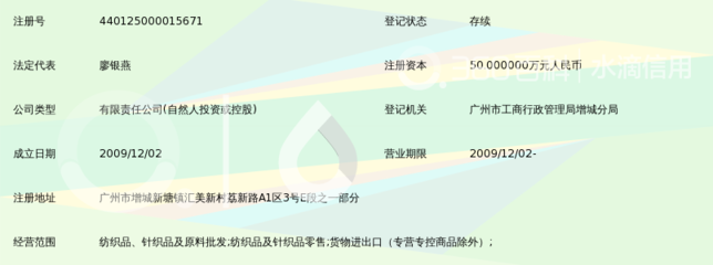 专业为本，零售为心 谊纺纺织品深耕针织品市场的策略解析